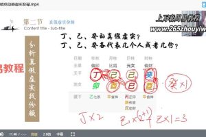 易达八字职业高级班好课视频10集 百度云下载！