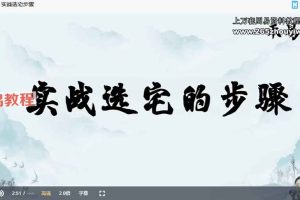 三淇乾坤易学班五套视频合集 百度云下载！