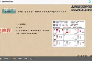 欣羽《奇门遁甲案例班》视频38集 百度云下载！
