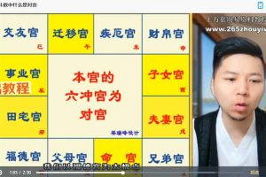 梁老师【紫微斗数】专业术语解读篇31集视频 百度云下载！