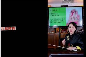 德卿老师《掌握号码一秒识透人心的八大绝密法门》视频1集 百度云下载！