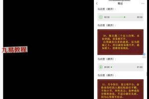 马云哲断命81招视频3集 百度云下载！