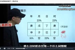 国继文八字课程13集视频 百度云下载！