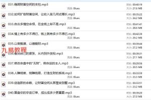 文心财富训练营21期音频 百度云下载！