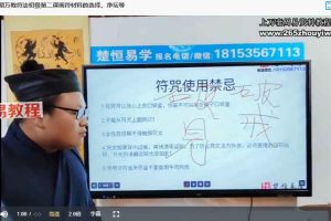 第19期万教符法初级课视频10集 百度云下载！