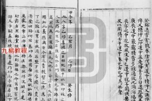 子平遗书四册pdf 百度云下载！