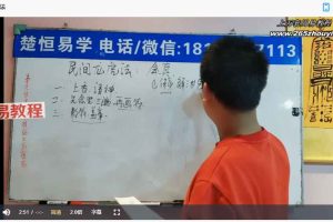 会真道长民间龙虎法视频1集 百度云下载！