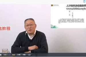 荣庵阴阳宅风水系统课（初中高）视频59集 百度云下载！