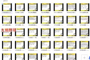 林烽大六壬预测课程合集18年+19+20+21年高级网络班课程合集 百度云下载！