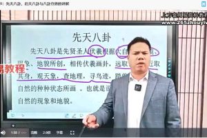 刘来发九宫八卦风水24年 视频26集 百度云下载！
