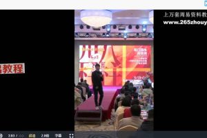 光明师亲授 2024年后首场《3月1日线下大课现场直播》春季旺运开财库专场 百度云下载！