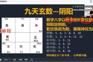 易隆刘天宇《九天玄数系统课》17集视频 百度云下载！