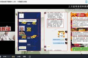 万和先生星斗风水秘传弟子班视频15集 百度云下载！