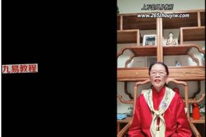 杨清娟2024年高维课视频+录音+课件 百度云下载！