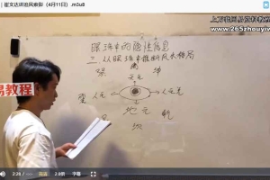 陈春林 九纬洪运｜追风索影陪跑班视频20集 百度云下载！