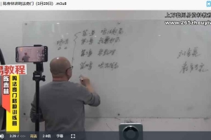 陈春林 九纬洪运｜鸣法奇门陪跑班课程视频48集 百度云下载！