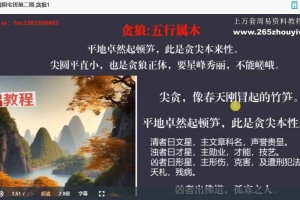 燕翼青囊阳宅+阴宅合集视频57集 百度云下载！
