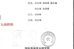 七星命理讲义三册pdf 百度云下载！