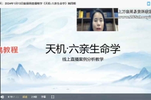 明了《天机八字六亲生命学》11集视频 百度云下载！