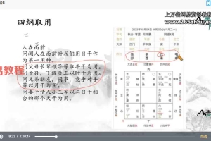 青藤奇门高阶课程视频24集 百度云下载！