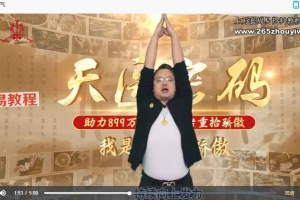 天医密码-手法秘籍104讲视频 百度云下载！