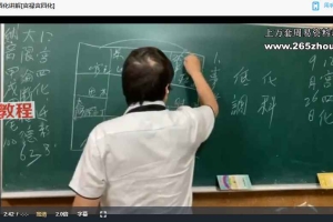 卢立群《圣威门紫微斗数》49集视频 百度云下载！