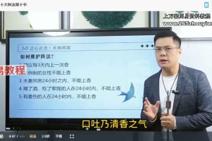 骆栩平老师亲传高阶弟子班视频48集 百度云下载！
