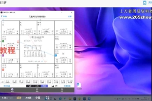 长清子四化派紫微斗数课三十节课视频 百度云下载！