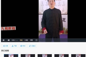 五大禅定实修法门5集视频 百度云下载！