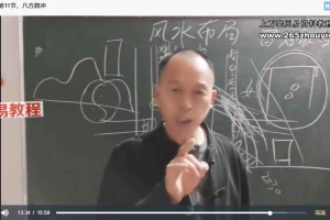 易青三合风水24合集视频千余集 百度云下载！