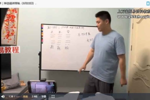 陈春林 钟浩铭九纬洪运｜梅花策轨数陪跑班视频9集 百度云下载！