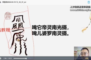 药公祝由课程视频22集 百度云下载！