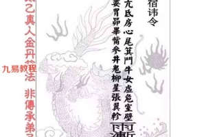 北斗山人上古改运法视频2集+课件 百度云下载！