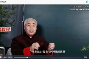 艾光明梅花易数课程视频11集 百度云下载！