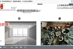 明心阳宅风水二阶系统课程视频9集 百度云下载！