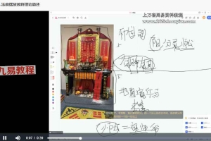 六壬神功伏英馆 至德堂（胡至德）视频58集 百度云下载！