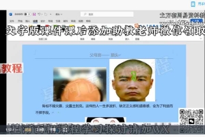 星河面相课程视频12集 百度云下载！