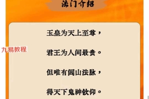 罗道旺闾茆五营兵马二期视频2集+法本 百度云下载！