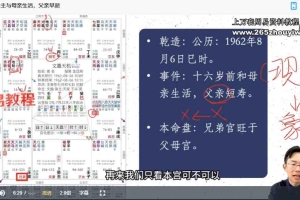 吴明光课程丨2023年求真解盘冲刺班视频42集+资料pdf 百度云下载！
