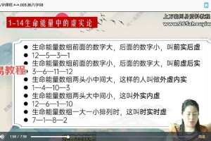 易熵元新八字课程视频16集视频 百度云下载！