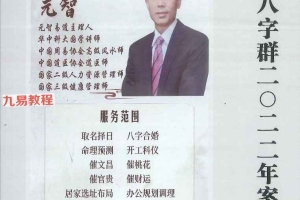 吴端阳八字群案例2022-2023年6册pdf 百度云下载！