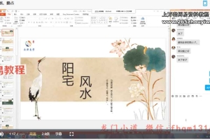 龙门小道王永源阳宅风水课程20集视频 百度云下载！