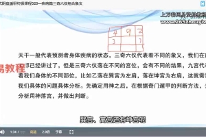 蔡宇阳《古三式阴盘遁甲终极课程完整版》25集视频 百度云下载！