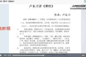 卢东卫大师解读《葬书》视频23集 百度云下载！