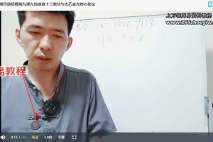 唐一琛丹道初级课程视频10集 百度云下载！