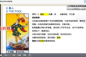 甜筒yoyo塔罗大师完结班97集视频 百度云下载！