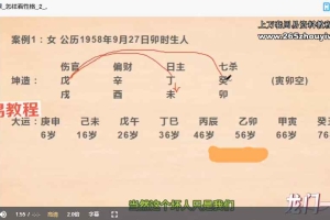 龙门一白【象法命理系统教程】视频56集 百度云下载！