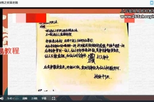 山宇八仙真教之张果老篇视频一集 百度云下载！