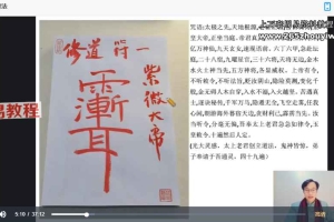 七道修炼秘法视频一集 百度云下载！