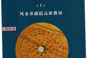 刁吉祥风水探秘 上 中 下 册 pdf 百度云下载！